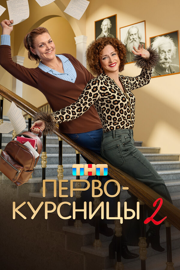 Постер сериала